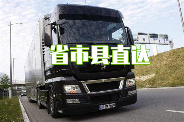 璧山到六盘水货运公司-专线直达